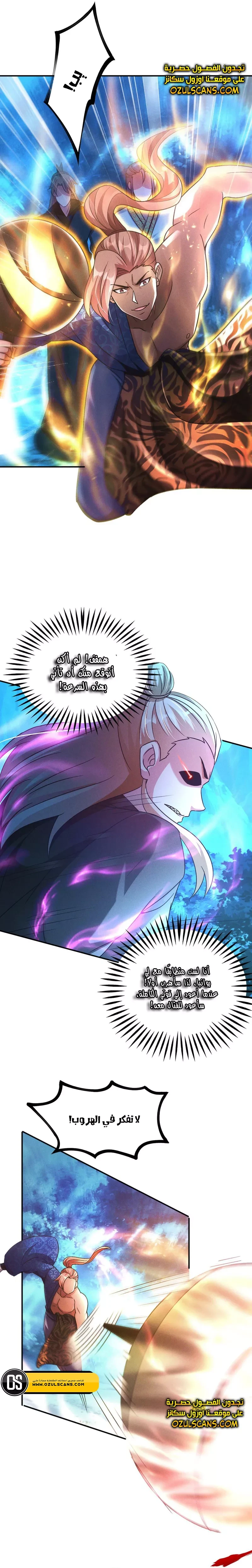 Chapter Image 5